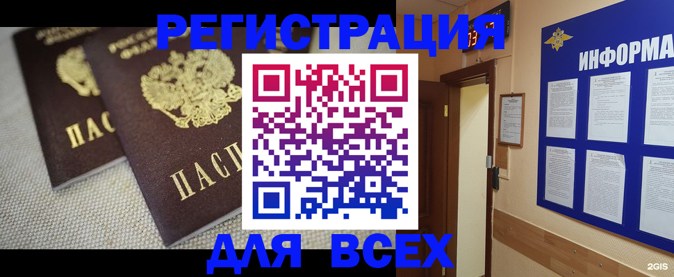 прописка для школы в Электрогорске