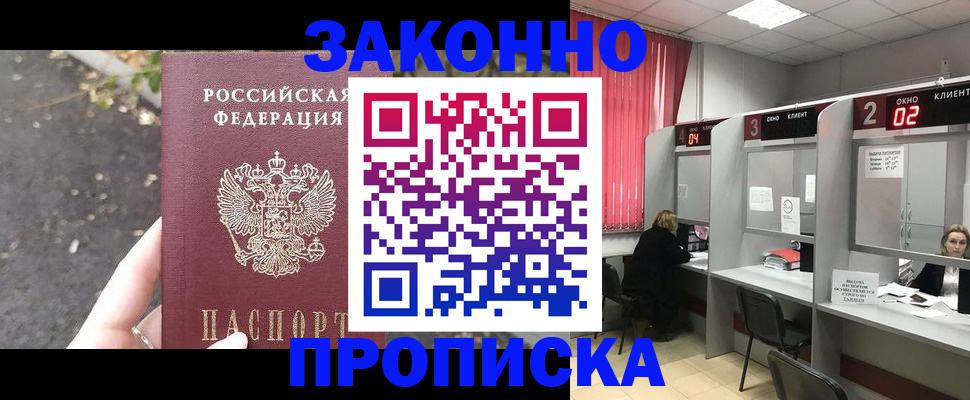 прописка для школы в Электрогорске