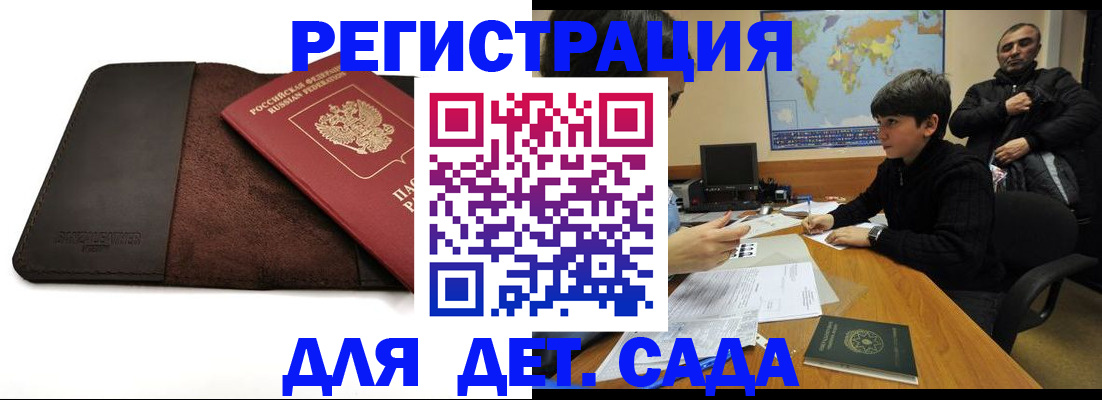 временная регистрация поиск в Электрогорске