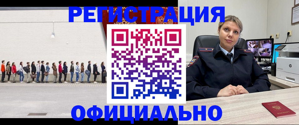 временная регистрация надежно в Электрогорске