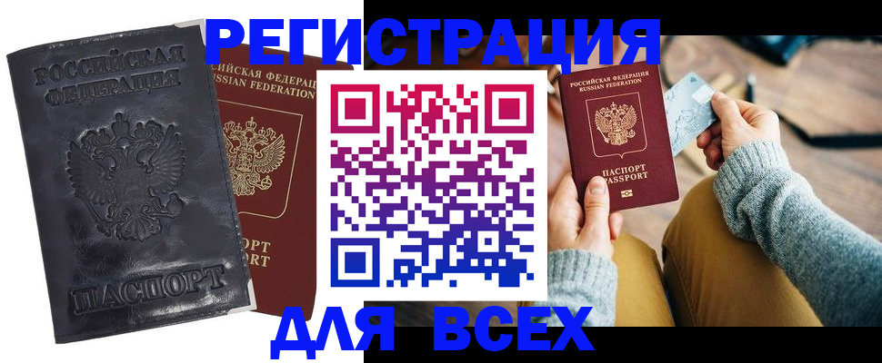 временная регистрация поиск в Электрогорске