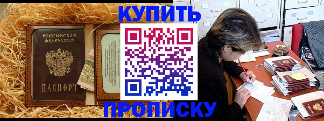 временная регистрация 2025 в Электрогорске